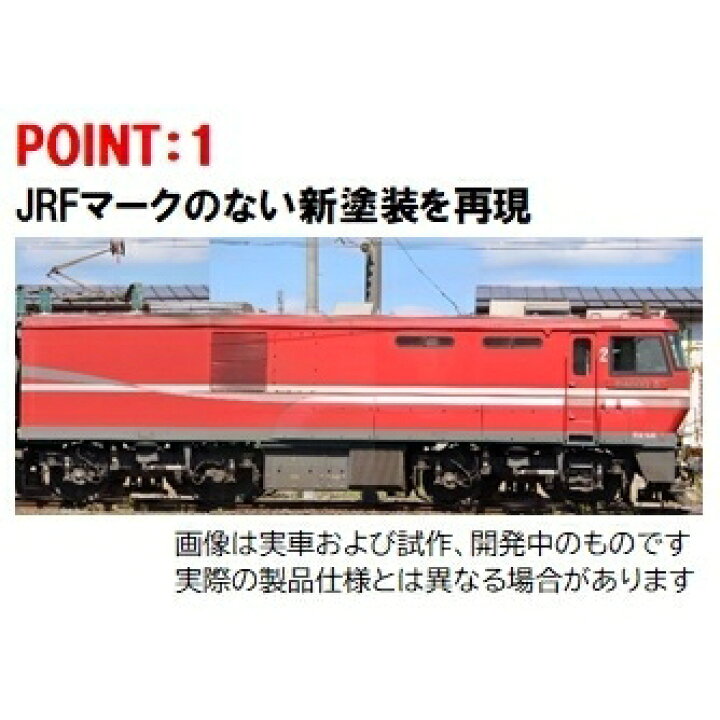楽天市場】［鉄道模型］トミックス (Nゲージ) 7181 JR EH800形電気機関 