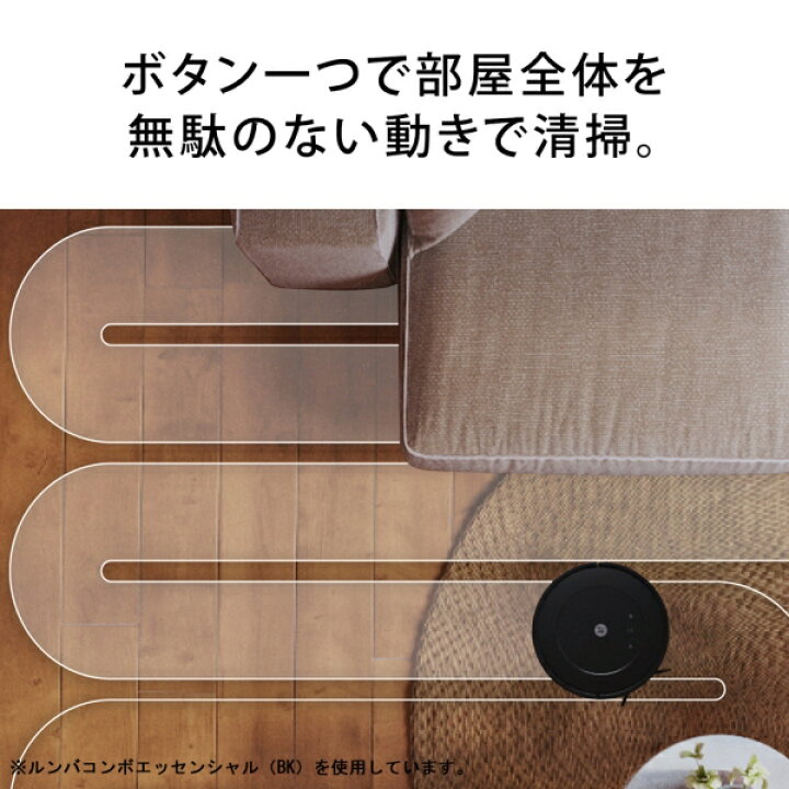 楽天市場】ルンバコンボエツセンシヤル(WH) iRobot ロボット掃除機 