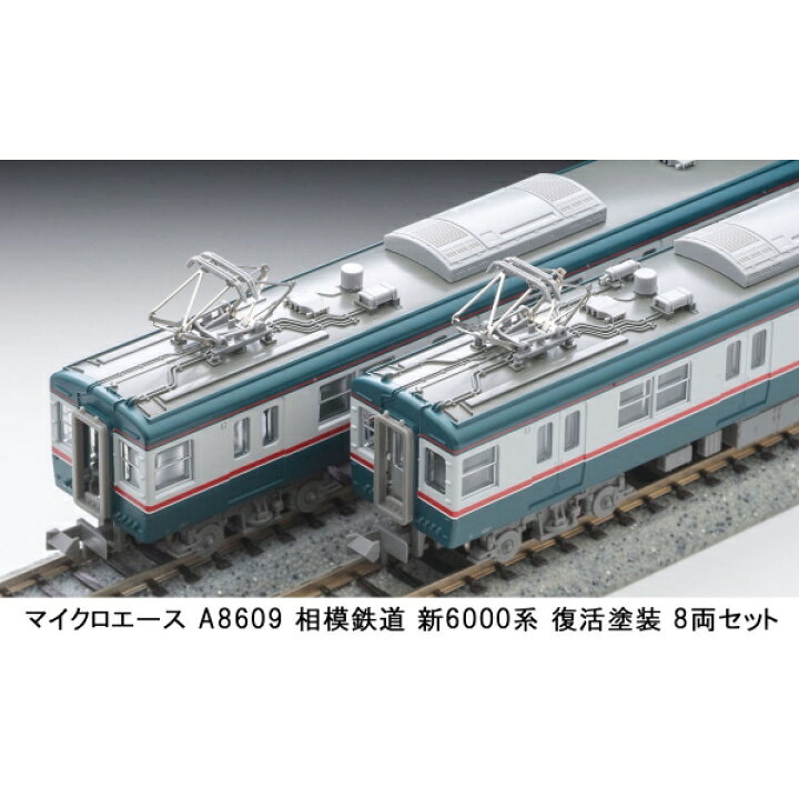 楽天市場】［鉄道模型］マイクロエース (Nゲージ) A8609 相模鉄道 新 