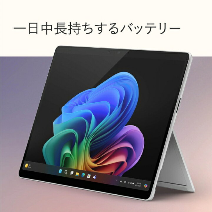 楽天市場】Microsoft（マイクロソフト） Surface Pro（第 11 世代 