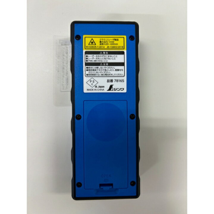 楽天市場】シンワ測定 レーザー距離計 L-Measure BK 30 大型液晶 