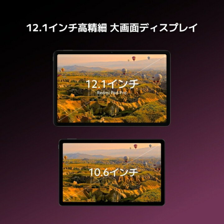 楽天市場】Xiaomi｜シャオミ Redmi Pad Pro （12.1インチ/6GB/128GB/Wi 