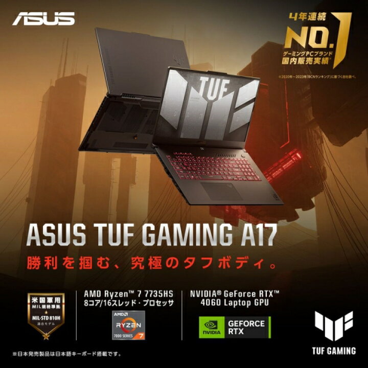 楽天市場】ASUS（エイスース） 17.3型 ゲーミングノートパソコン ASUS 