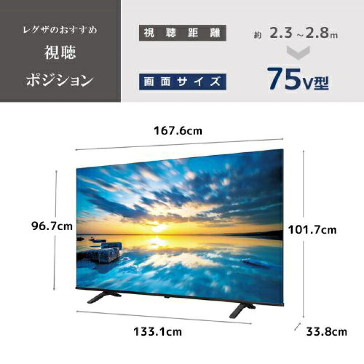 楽天市場】（標準設置料込_Aｴﾘｱのみ）テレビ 75型 75E350M REGZA 