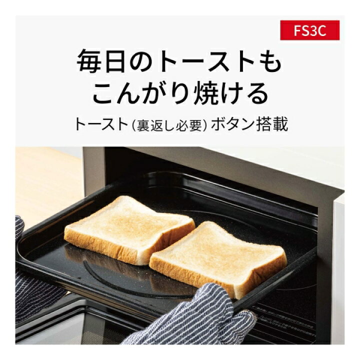 楽天市場】電子レンジ パナソニック NE-FS3C-W パナソニック オーブン 
