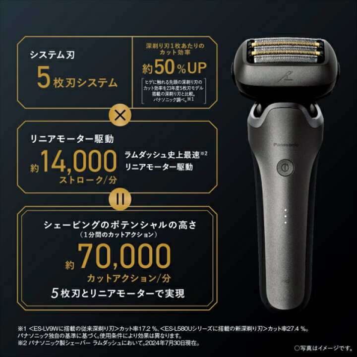 楽天市場】ES-L580U-S パナソニック メンズシェーバー[電気シェーバー 