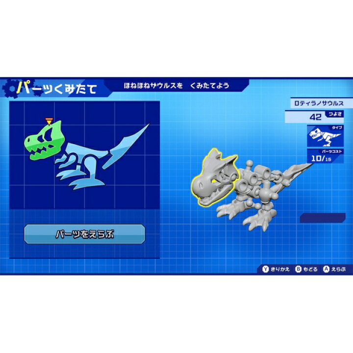 楽天市場】日本コロムビア 【Switch】ほねほねザウルスX 超合体 