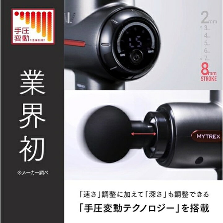 楽天市場】MT-RB2-24G マイトレックス リバイブ 2 MYTREX REBIVE2 