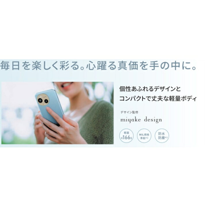 楽天市場】SHARP（シャープ） AQUOS sense9（6GB/128GB） ブルー（SIM 