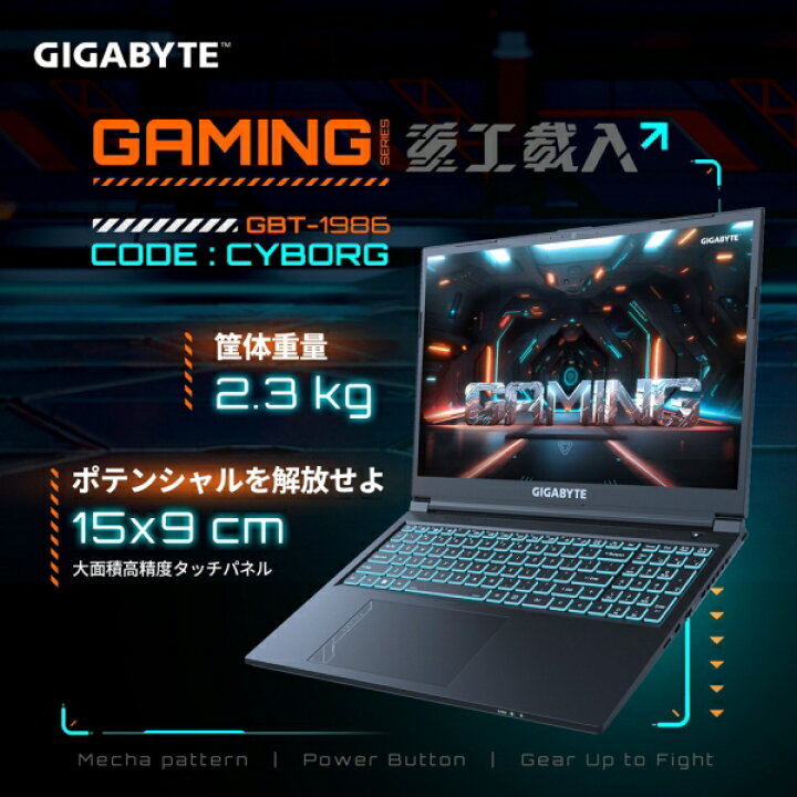 楽天市場】GIGABYTE｜ギガバイト 16型 ゲーミングノートパソコン G6 