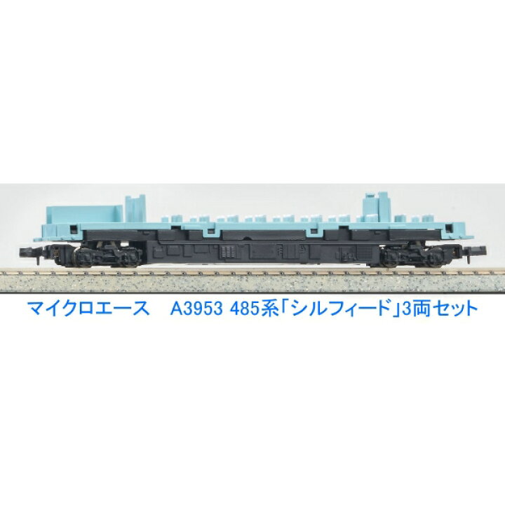 楽天市場】［鉄道模型］マイクロエース (Nゲージ) A3953 485系  