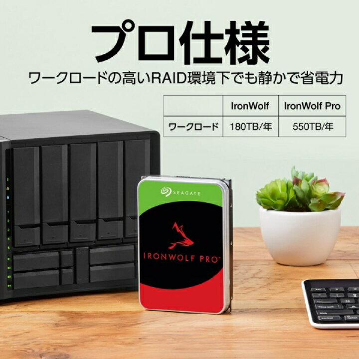 楽天市場】Seagate（シーゲイト） IronWolf Pro（NAS向けモデル） 3.5 