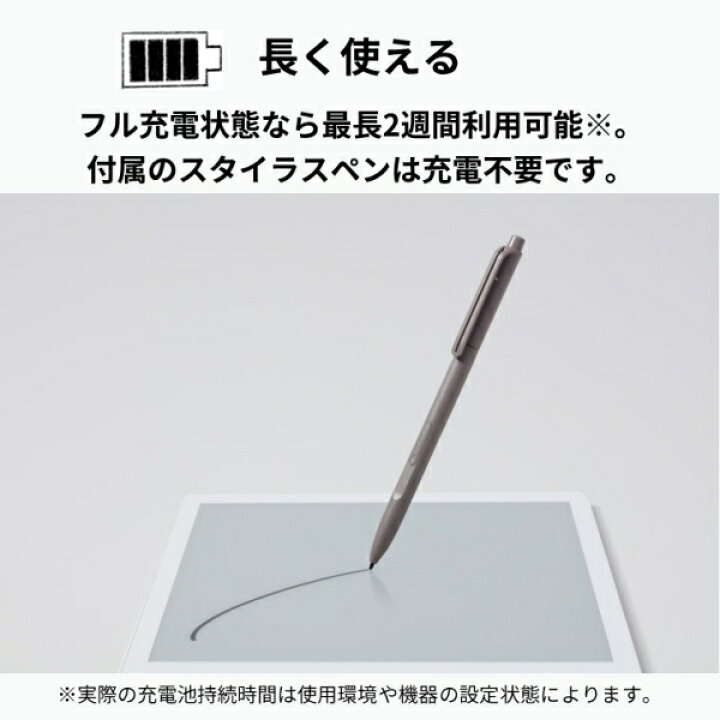 楽天市場】富士通 10.3型 電子ペーパー QUADERNO A5（Gen.3C） FUJITSU 