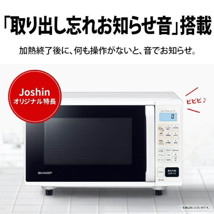 動作保証あり】SHARP シャープ 2020年 RE-F161 16L オーブンレンジ 