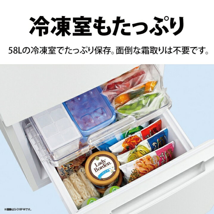 ID:G60344068 シャープ 2ドア冷凍冷蔵庫118L