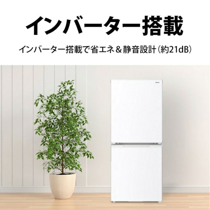 美原店 2ドア冷蔵庫 152L 2021年製 SHARP SJ-D15G-W