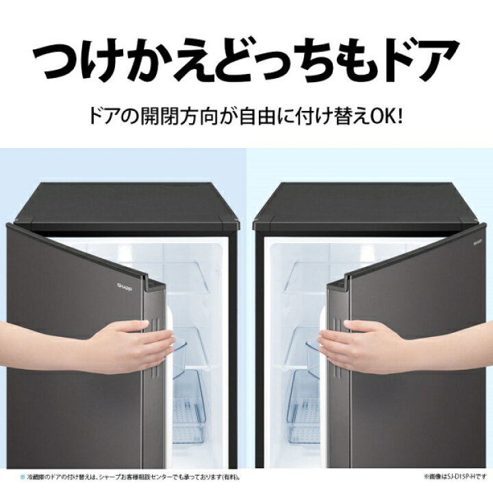 楽天市場】（標準設置料込_Aｴﾘｱのみ）SJ-D15PJ-H シャープ 152L 2ドア 