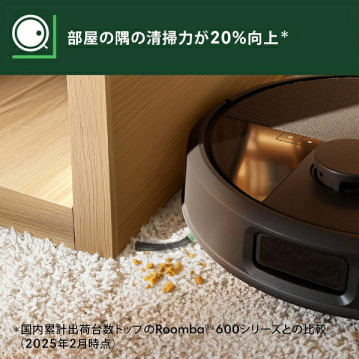 楽天市場】iRobot ロボット掃除機 ルンバMAX705VAC+AE アイロボット 