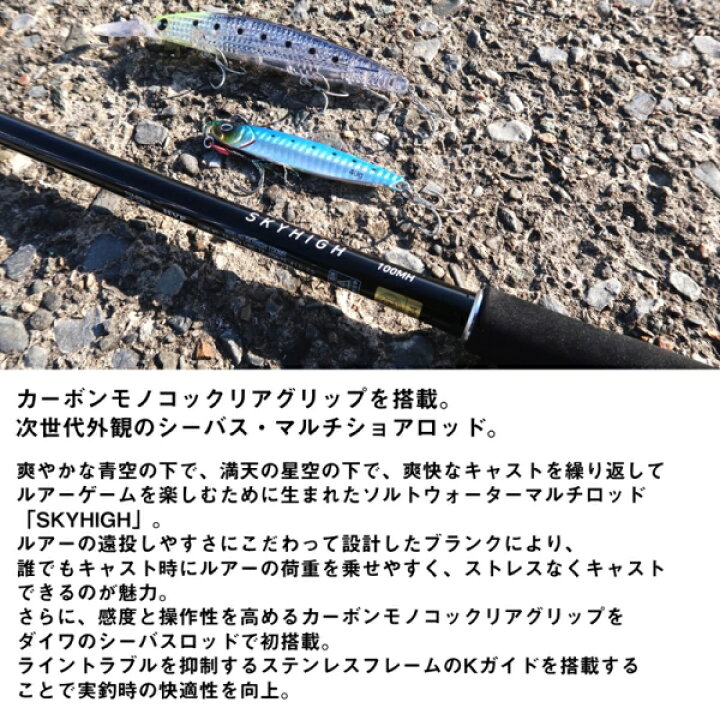 楽天市場】ダイワ 25 スカイハイ 100ML 25スカイハイ100ML DAIWA 