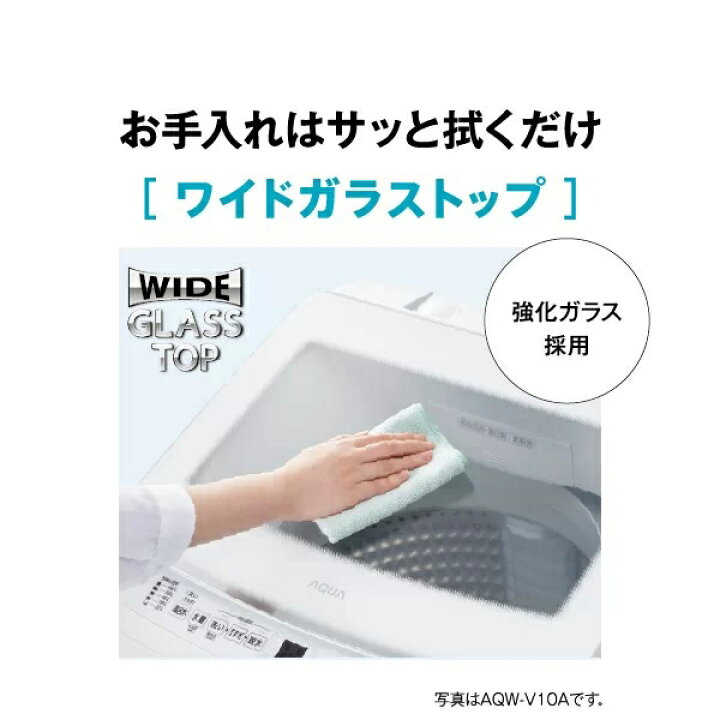 楽天市場】（標準設置料込_Aｴﾘｱのみ）アクア 10.0kg 全自動洗濯機 