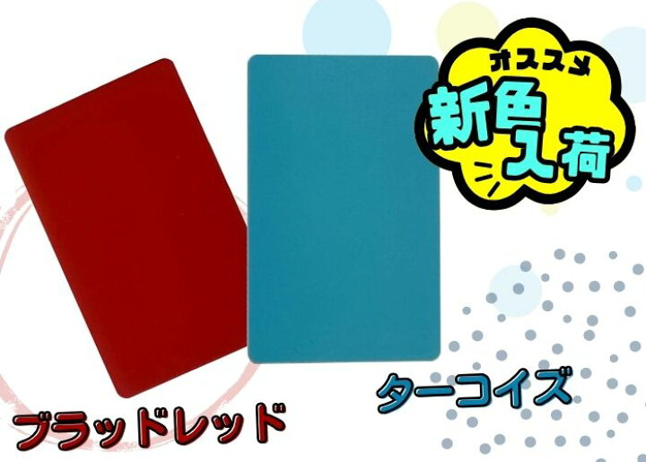 楽天市場】カラープラスチックカード【厚さ0.76mm】ISO規格サイズ 