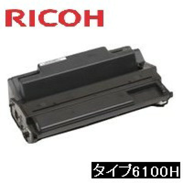 楽天市場】【大幅値下げ！！】リコー（RICOH） SPトナーカートリッジ  