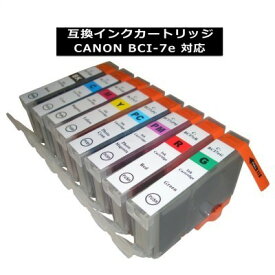 【在庫限り特価！！】キャノン対応 BCI-7e(BK/C/M/Y/PC/PM/R/G) 互換インクカートリッジ カラー自由選択/メール便1梱包12個まで