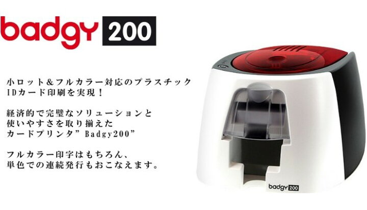 楽天市場】Evolis社製(エボリス)カードプリンタ【Badgy200/バッジー200 