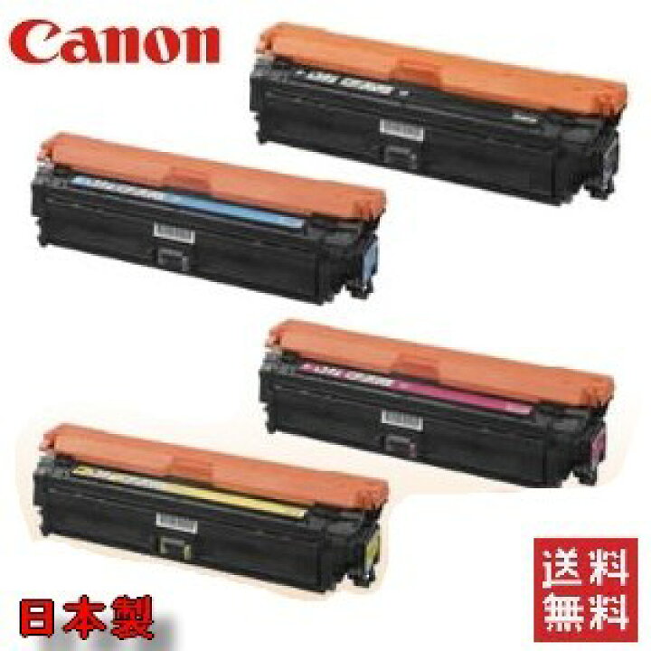 楽天市場】【大幅値下げ！！】キャノン（CANON） トナーカートリッジ  
