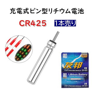 電気ウキ 電池の人気商品 通販 価格比較 価格 Com