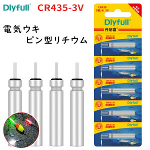 電気ウキ 電池の人気商品 通販 価格比較 価格 Com