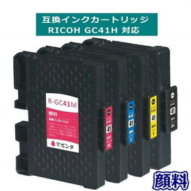 【在庫限り特価！！】リコー対応 GC41 (GC41K/GC41C/GC41M/GC41Y) SGカートリッジ/Mサイズ/互換インクカートリッジ/メール便1梱包4個まで