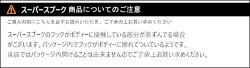 HEDDONヘドンSuperSpookスーパースプーク