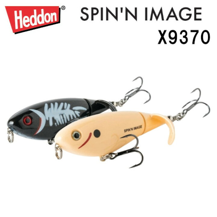 楽天市場】【予約】3個セット【取寄せ商品】HEDDON（ヘドン） Spin 