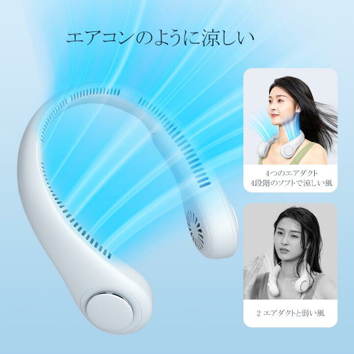 楽天市場】JISULIFE公式 首掛け扇風機 携帯扇風機 軽量 静音 肩かけ 