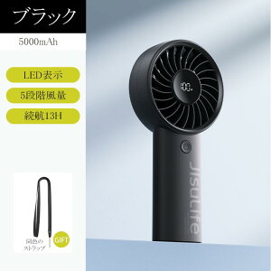 JisuLife ハンディファン 強風 17.5時間連続使用可能 瞬間冷感 静音 3Way 手持ち 首かけ 卓上 5段階風量調節 ストラップ付き 風量5段階 Type-C対応 LED電池残量表示 3600/5000mAh Type-C USB充電式 携帯用 首