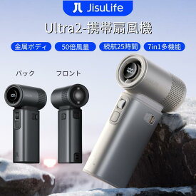 「550日間の保証」【市場稀】金属ボディ×50倍風量！JisuLife ハンディファンUltra2 続航25時間 100段階風量調節 7in1多機能 爆風 瞬間冷却 9000mAh PSE認証済み モバイルバッテリー機能 懐中電灯 ストラップ付き 手持ち扇風機 ライトブラウン ダークグレー