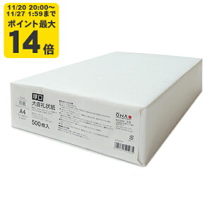  咼 A4 500 CNWFbgpay咼z[ONA]y䂤pPbgΉszyz CNWFbg Rs[p v^p p 莆 ^[ A  