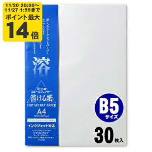 gbvV[Nbgy[p[ B5 30 CNWFbgpay咼z[ONA] CNWFbg Rs[p v^p p 莆 ^[ A   ҏ  tH[}