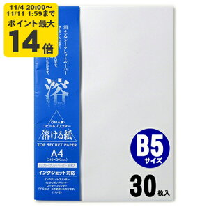 gbvV[Nbgy[p[ B5 30 CNWFbgpay咼z[ONA] CNWFbg Rs[p v^p p 莆 ^[ A   ҏ  tH[}