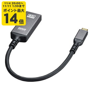 USB Type C-HDMIϊA_v^(8K/60Hz/HDRΉ) DisplayPort AltmodeɑΉType-C|[gHDMI(8K/60Hz/HDRA4K/120Hz/HDR)ɕϊfo͂łϊA_v^ByAD-ALCHDR03zTTvC [SAN]