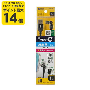 USB2.0 Type-C-ARlN^540°]P[uE1m 180+360°]RlN^̗pB쐫ƑϋvコUSB Type-C-AP[uBQC3.0[dΉByKU-CAKA10BKzTTvC [SAN]