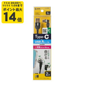 USB2.0 Type-C-ARlN^540°]P[uE2m 180+360°]RlN^̗pB쐫ƑϋvコUSB Type-C-AP[uBQC3.0[dΉByKU-CAKA20BKzTTvC [SAN]