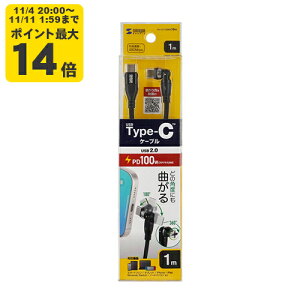 USB2.0 Type-CRlN^540°]P[uiPD100WE1mj 180+360°]RlN^̗pB쐫ƑϋvコUSB Type-CP[uBPD100WΉByKU-CCP100KA10BKzTTvC [SAN]