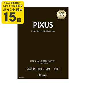 canon ʐ^pE v [v`iO[h] A3 20 Lm p 8666B005[SEI]