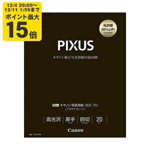 canon ʐ^pE v [v`iO[h] l 20 Lm p 8666B008[SEI]