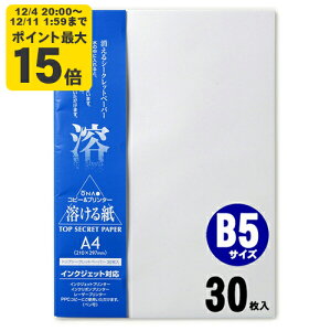 gbvV[Nbgy[p[ B5 30 CNWFbgpay咼z[ONA] CNWFbg Rs[p v^p p 莆 ^[ A   ҏ  tH[}