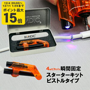 BONDIC EVO ({fBbN GH) t̃vX`bN ڒ nڋ@ X^[^[Lbg LEDiUVjOCg yzySS20z