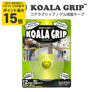 Koala Grip RAObv ʃe[v 2mmyKG-01z䂤pPbgΉs Qf ͂ ՂcȂ   GR JԂg ėp e RXp DIY ItBX Ƌ \t@ 