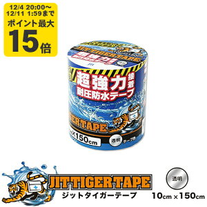 Wbg ^CK[e[v 10cmX150cm  NA T-10-T  ڒ ψhe[v ЊQpe[v JIT TIGER TAPE h O gu h ЊQ V 䕗 nk @\e[v ً}Cpe[vySS20